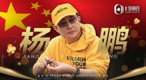 Bryan Yang Peng ร่วมทีม U Series Championship ในฐานะแอมบาสเดอร์คนใหม่ พร้อมสร้างแรงบันดาลใจให้นักเล่นสายสบายๆ ทั่วเอเชีย